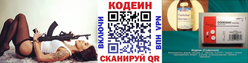 Codein Purple Drank Микунь