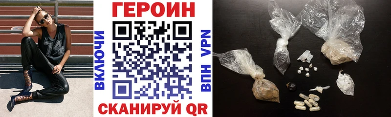 Героин герыч  Купить закладки  Микунь 
