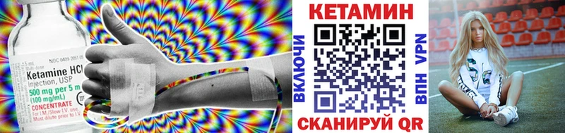 Купить где  Микунь  Кетамин VHQ 